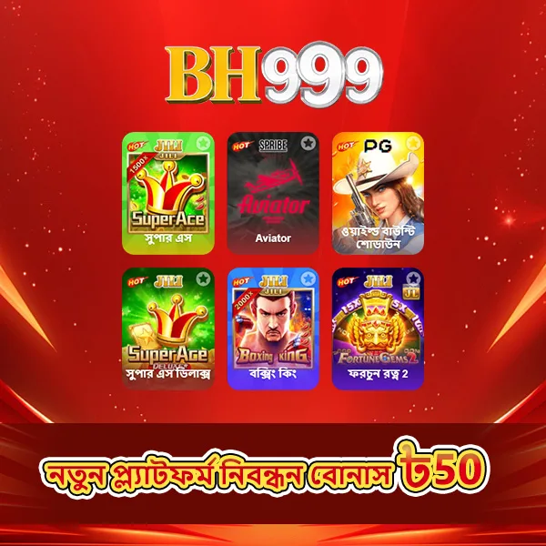 BH999