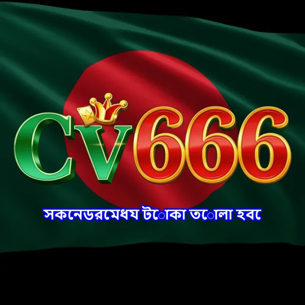 CV666