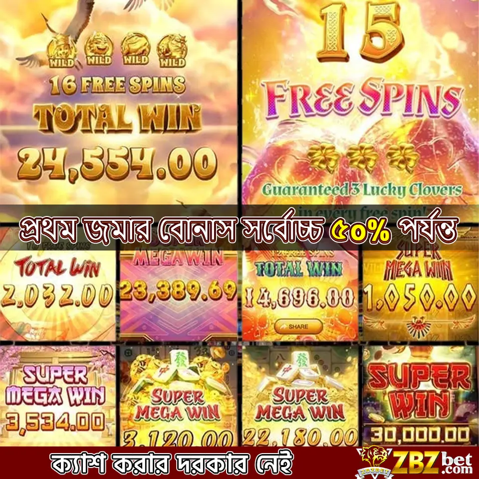 zbzbet ডাউনলোড